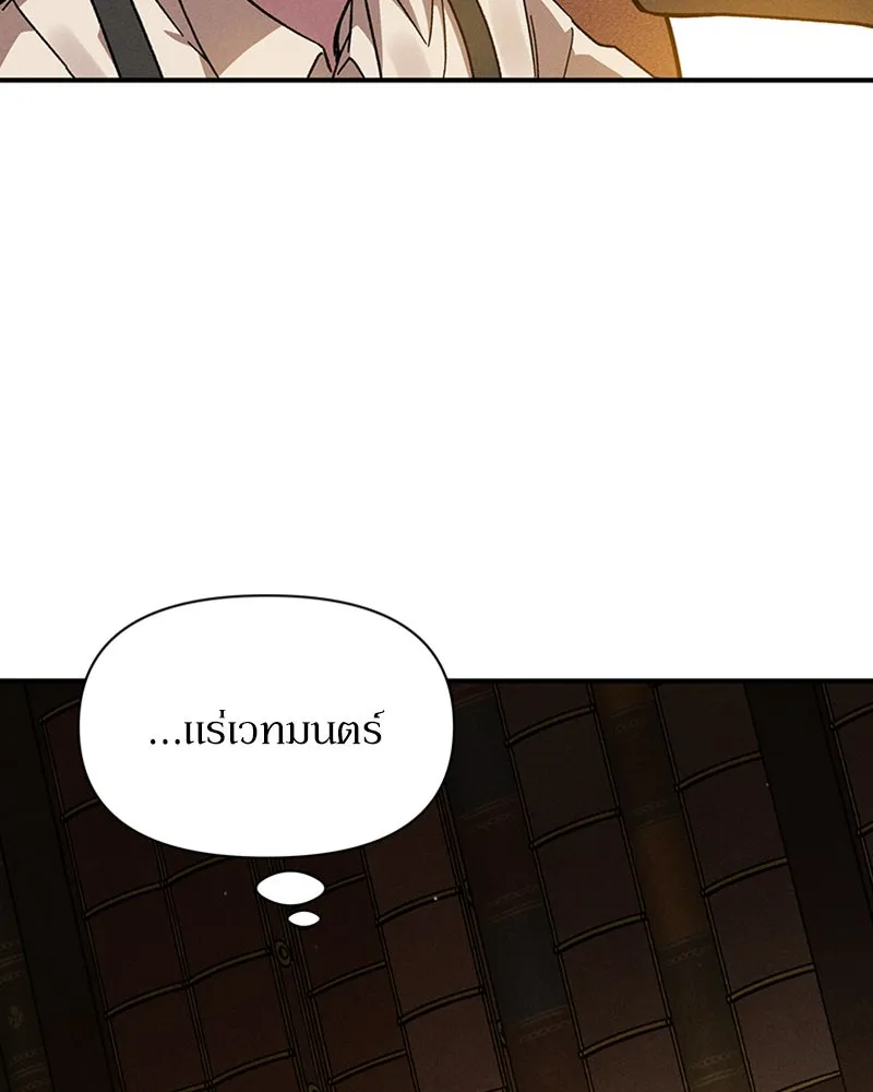 โอ้ ศัตรูที่รัก ตอนที่ 10 รูปที่ 127