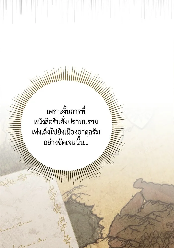 ขอวิธีส่งสามีลงนรก ตอนที่ 50 รูปที่ 128