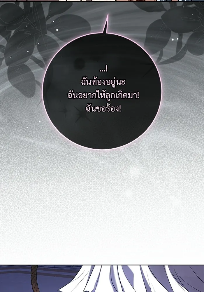 แด่ชู้รักของสามี ตอนที่ 107 รูปที่ 59