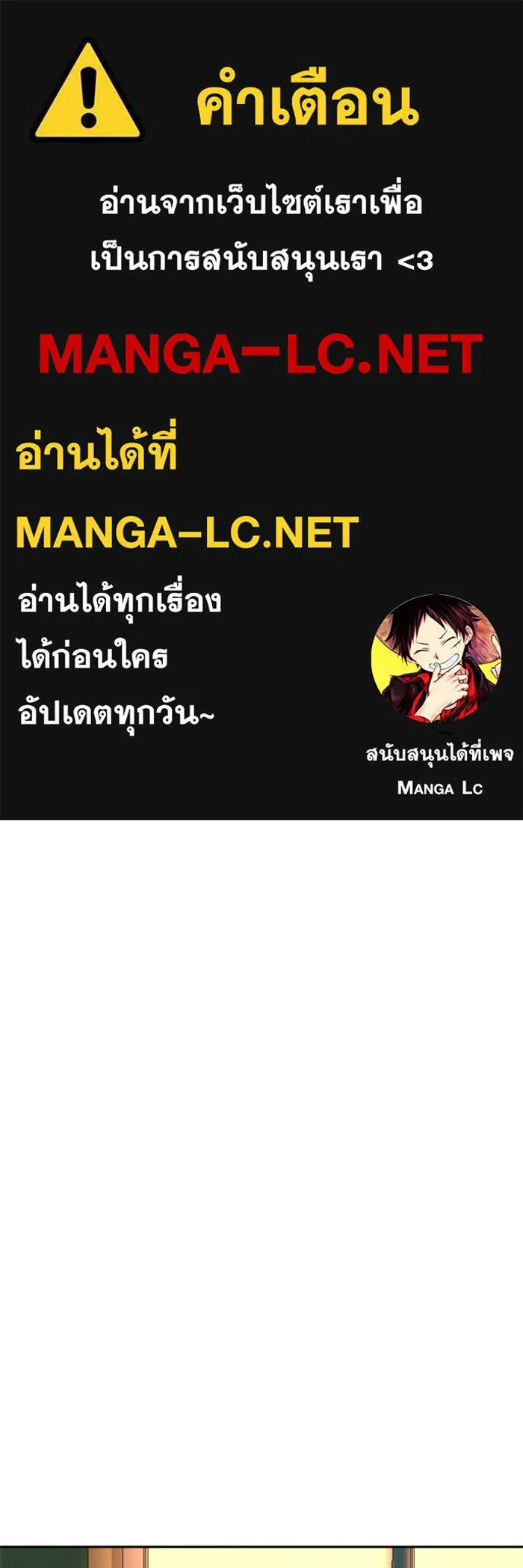 พี่ชายสายบอดี้การ์ด ตอนที่ 151 รูปที่ 1