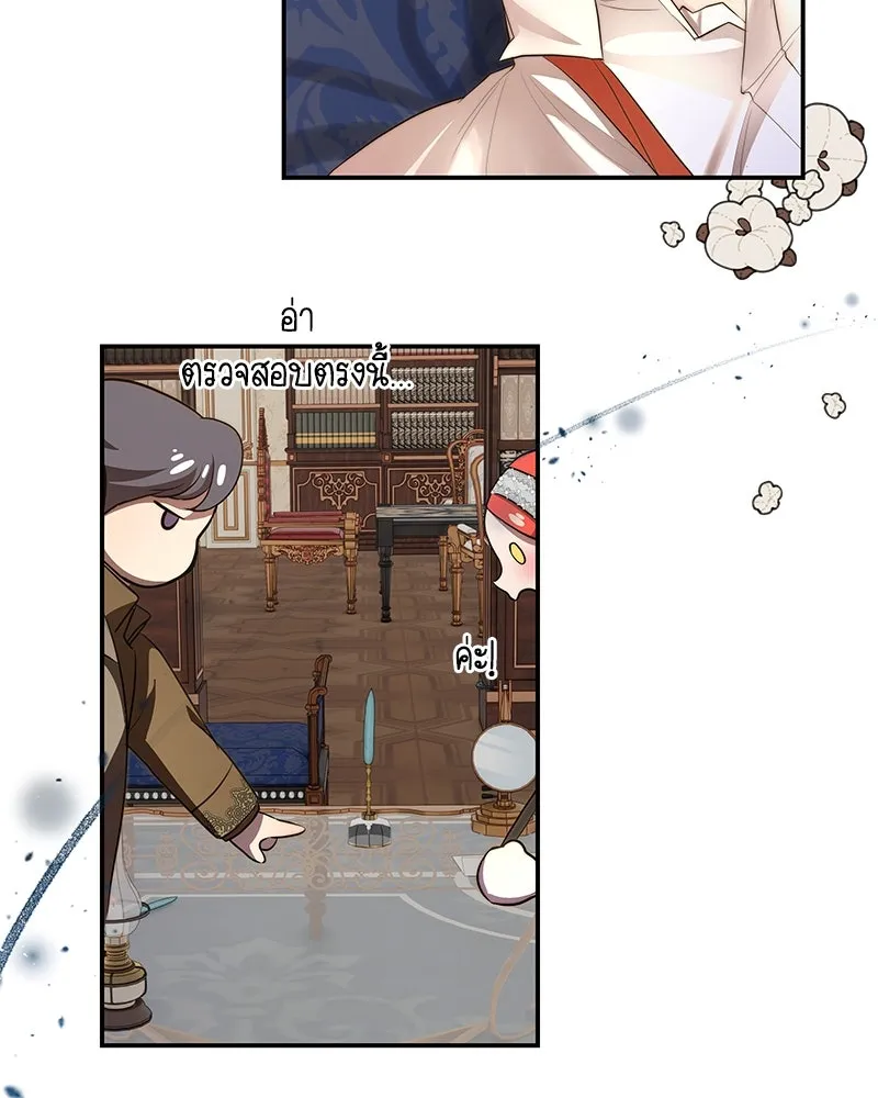 ขอบคุณที่หักหลัง ตอนที่ 16 รูปที่ 89