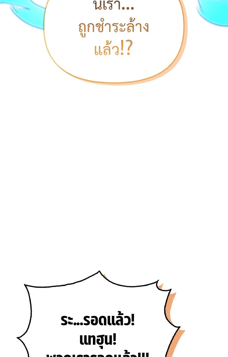 S-Class Hunter Heals with Monsters ฮ_นเตอร_ ระด_บแกร_งก_บฟาร_มมอนสเตอร_ส_ดป_วน ตอนที่ ตอนที่ 4 รูปที่ 54