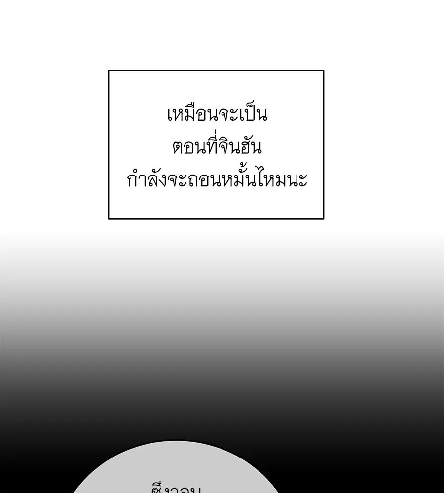 คิมหันต์นิรันดร ตอนที่ ตอนพิเศษ 2 รูปที่ 94