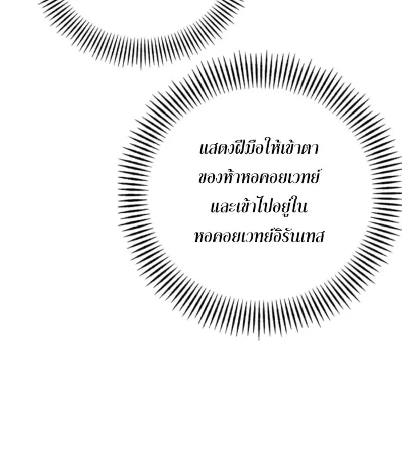 I Become a Legendary Arch Mage by Reading a Book ฉ_นกลายเป_นจอมเวทย_ในตำนานจากการอ_านหน_งส_อ ตอนที่ ตอนที่ 29 รูปที่ 72