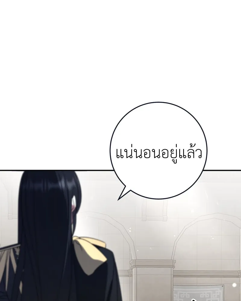 ภารกิจไล่ตามลุค บีเชล ตอนที่ 30 รูปที่ 46