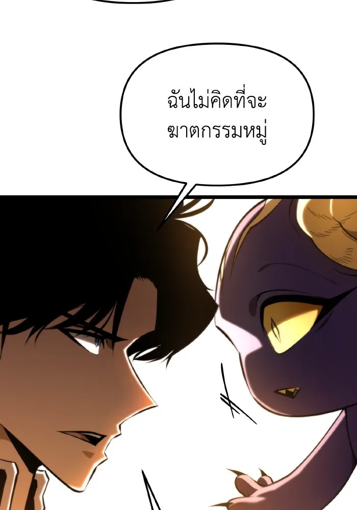 การแข่งขันของผู้เกิดใหม่ ตอนที่ 101 รูปที่ 70