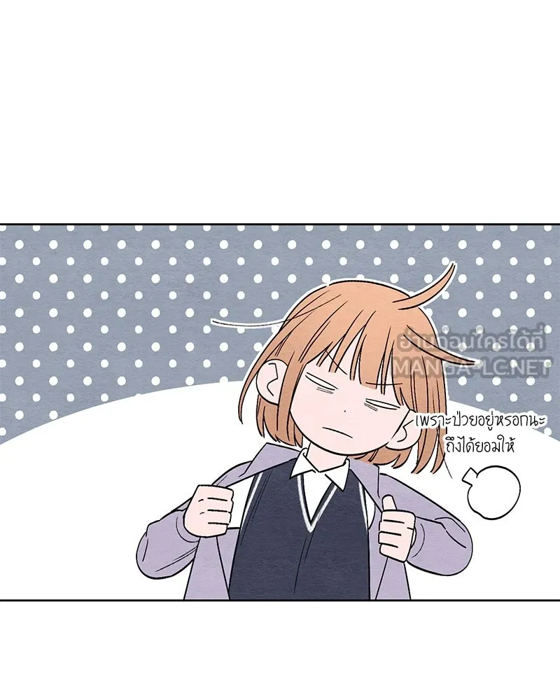เป็นวัยรุ่นมันเหนื่อย ตอนที่ 3 รูปที่ 63