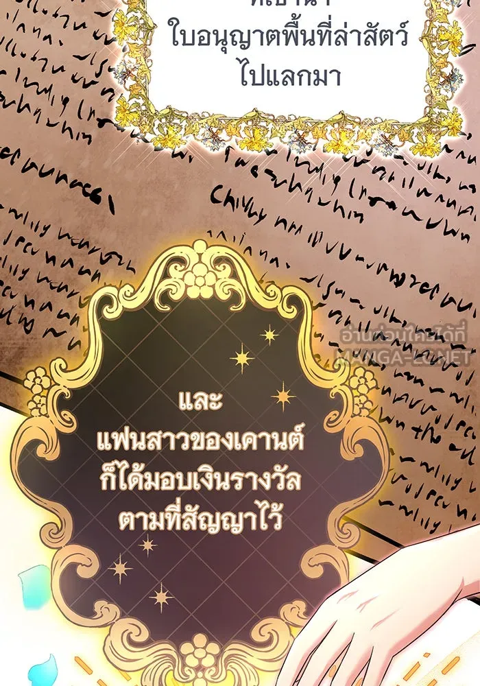 นางร้ายที่ไหนจะมีคุณธรรม ตอนที่ 94 รูปที่ 3