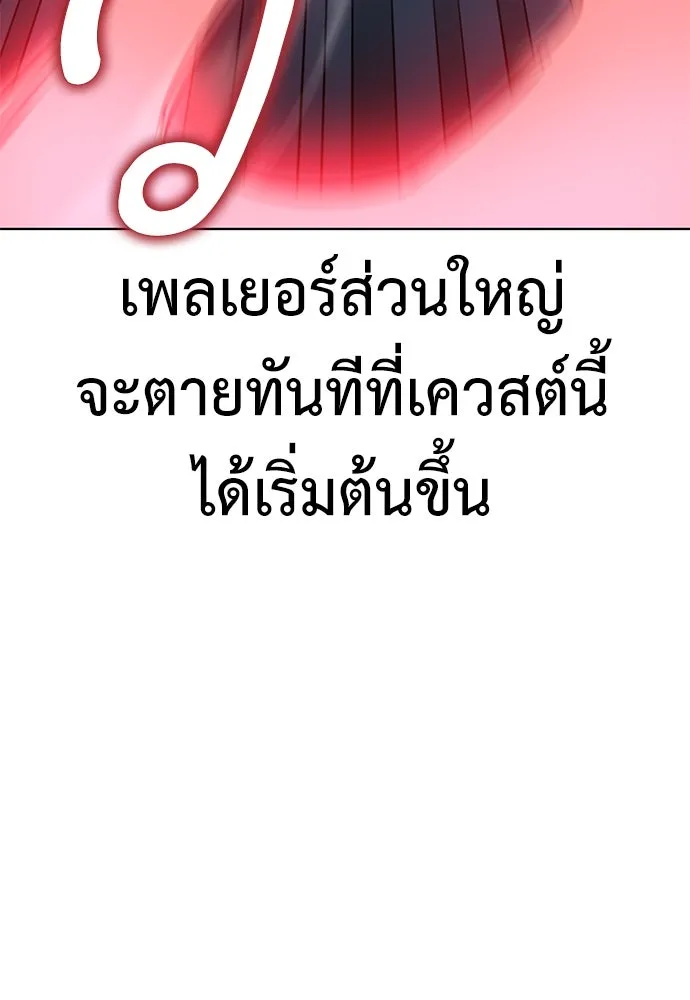 ไอ้เพลเยอร์นั่น ฉันฆ่ามันเอง ตอนที่ 7 รูปที่ 22