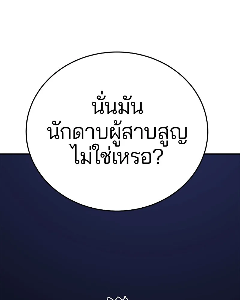 Player ตอนที่ 86 รูปที่ 119