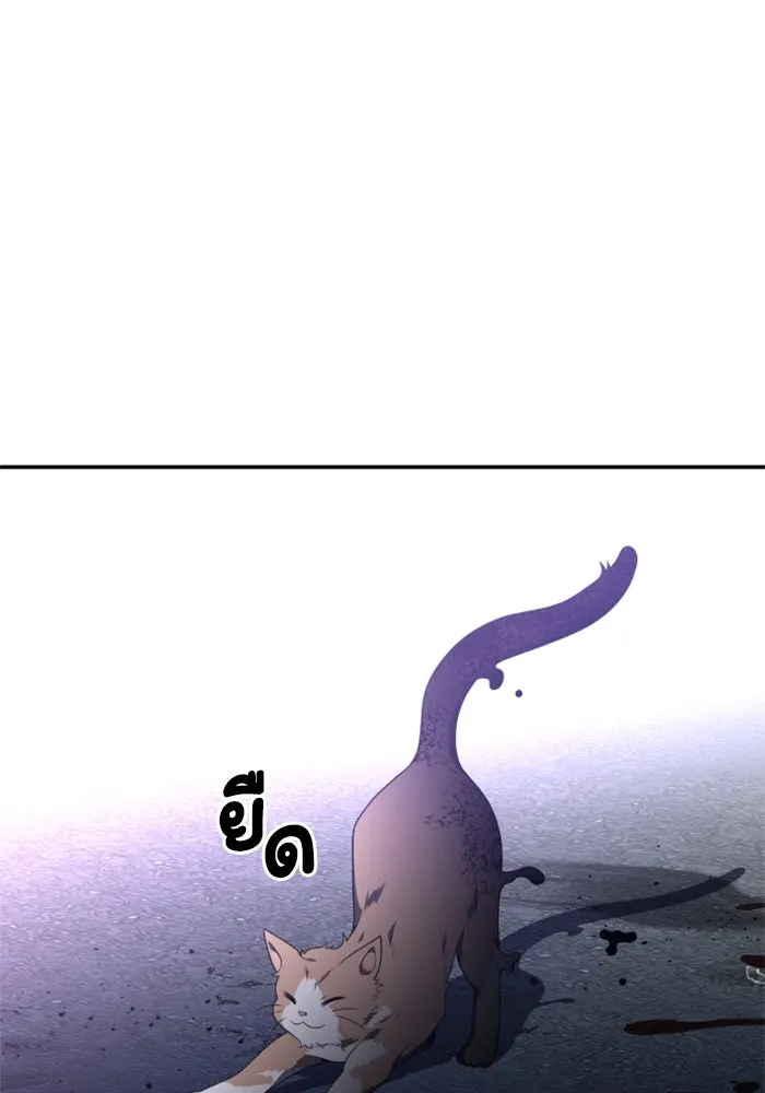 อดีตบอสหอคอย ตอนที่ 11 รูปที่ 200