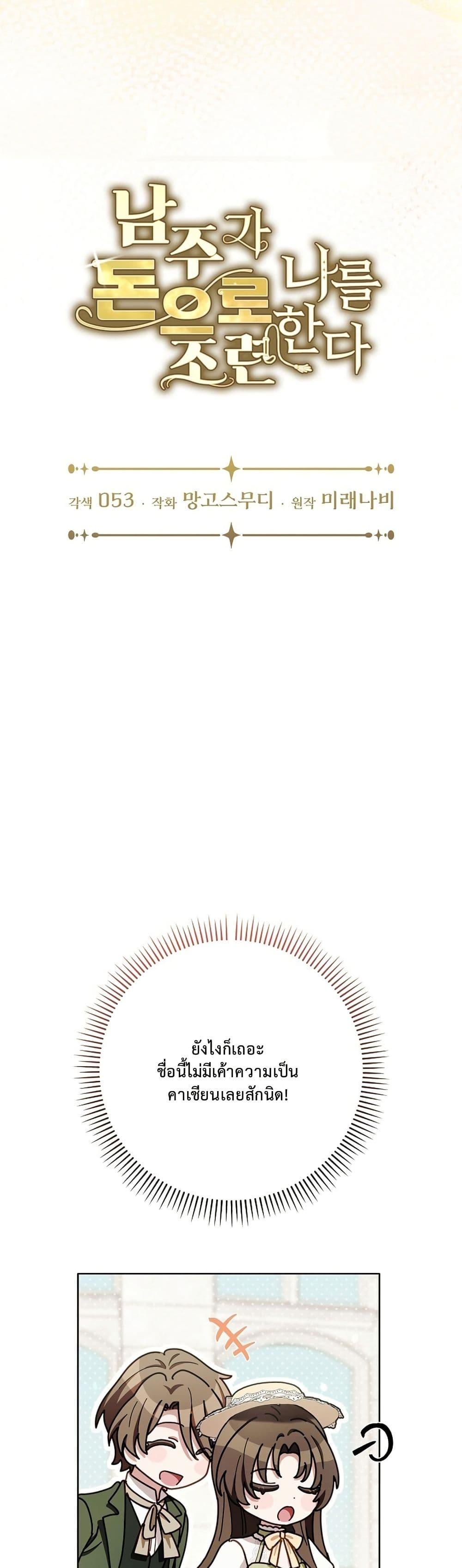 Manga-lc-com อ่านมังงะ อ่านการ์ตูน ออนไลน์ ฟรี The Male Lead Is Trying To Tame Me With Money ตอนที่ 1 2 3 4 5 6 7 8 9 10 11 12 13 14 ฟรี ไม่มีโฆษณา Manga-lc - อ่าน มังงะ อ่าน การ์ตูน ออนไลน์ อ่านมังงะ ฟรี