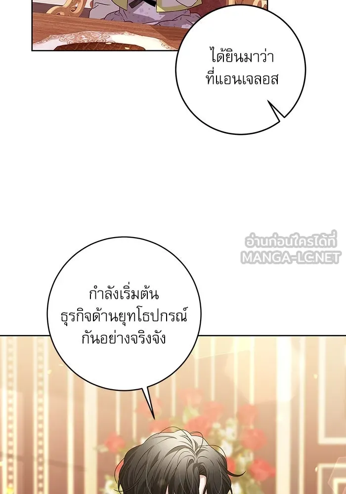 ครอบครัวตัวร้ายปล่อยฉันไปเถอะ ตอนที่ 12 รูปที่ 21