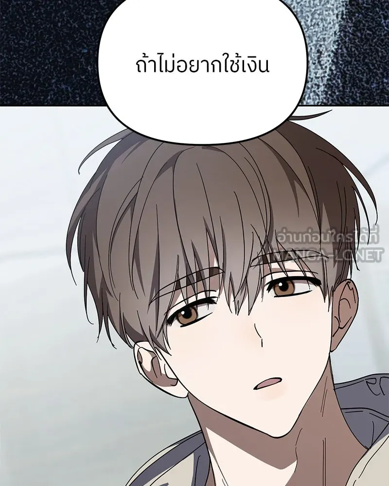 ย้อนเวลามาเป็นมักเน่ ตอนที่ 45 รูปที่ 12