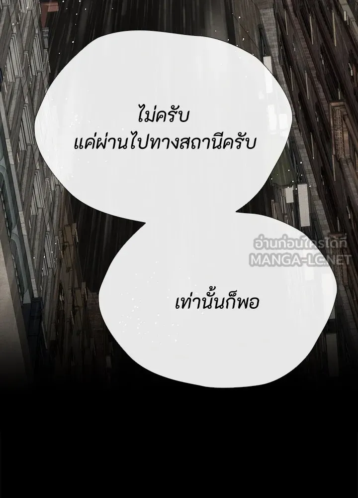 องค์ชายผู้อื้อฉาว ตอนที่ 27 รูปที่ 120