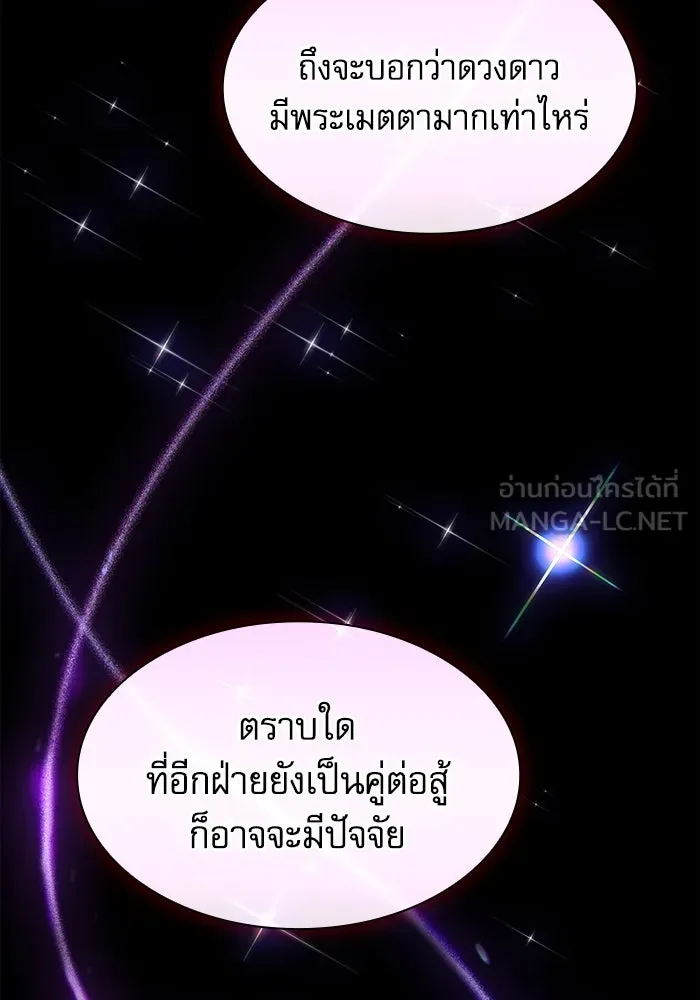 นักดาบอัจฉริยะจากอะคาเดมี ตอนที่ 114 รูปที่ 135