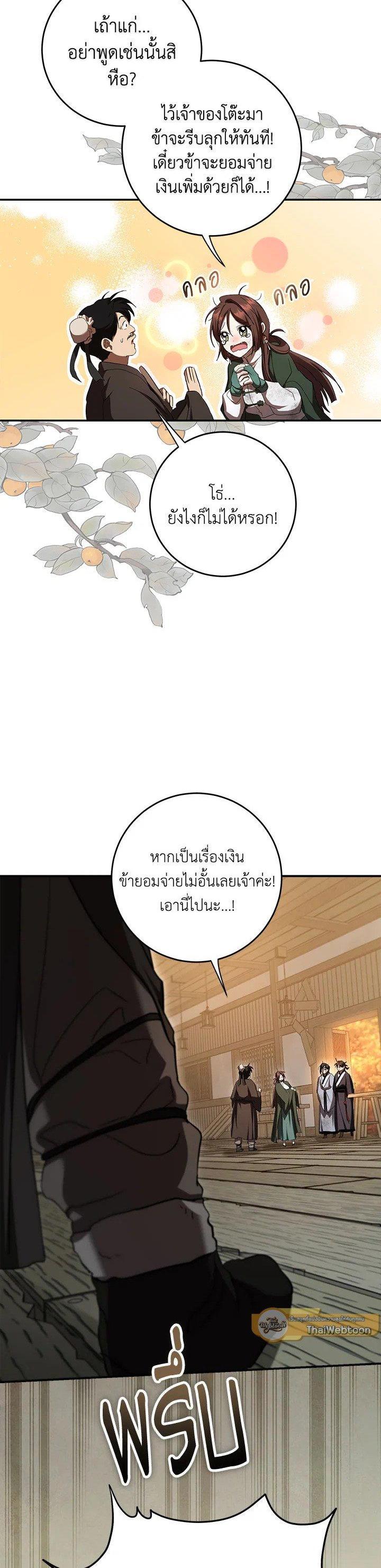 Manga-lc-com อ่านมังงะ อ่านการ์ตูน ออนไลน์ ฟรี Path of the Shaman ตอนที่ 1 2 3 4 5 6 7 8 9 10 11 12 13 14 ฟรี ไม่มีโฆษณา Manga-lc - อ่าน มังงะ อ่าน การ์ตูน ออนไลน์ อ่านมังงะ ฟรี