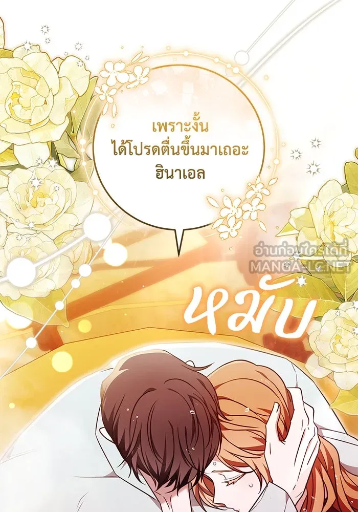 ย้อนเวลาพลิกชะตาทายาท ตอนที่ 52 รูปที่ 93