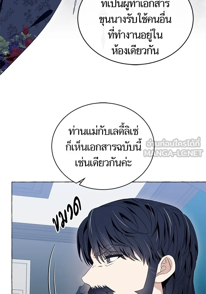 นึกว่าเป็นอิเซไคธรรมดา ตอนที่ 14 รูปที่ 30