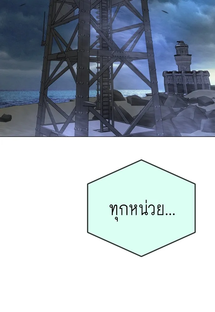 ยุคแห่งยอดมนุษย์ ตอนที่ 86 รูปที่ 73