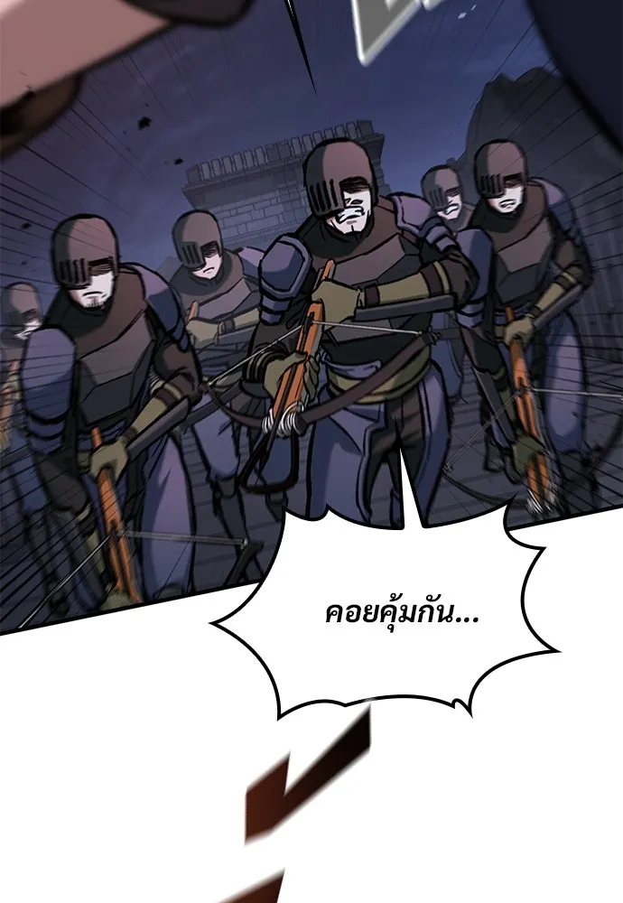 อัศวินวันเดียว ตอนที่ 54 รูปที่ 47