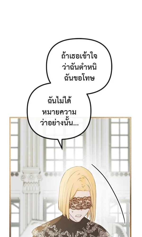 ชีวิตนี้เพื่อเธอ ตอนที่ 37 รูปที่ 101