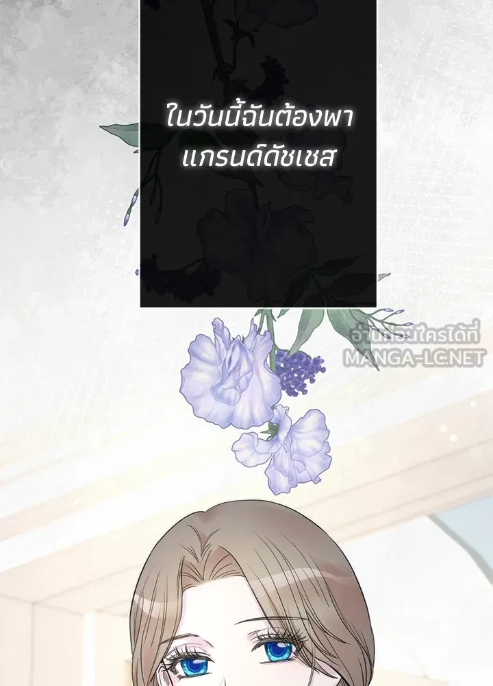 องค์ชายผู้อื้อฉาว ตอนที่ 48 รูปที่ 90