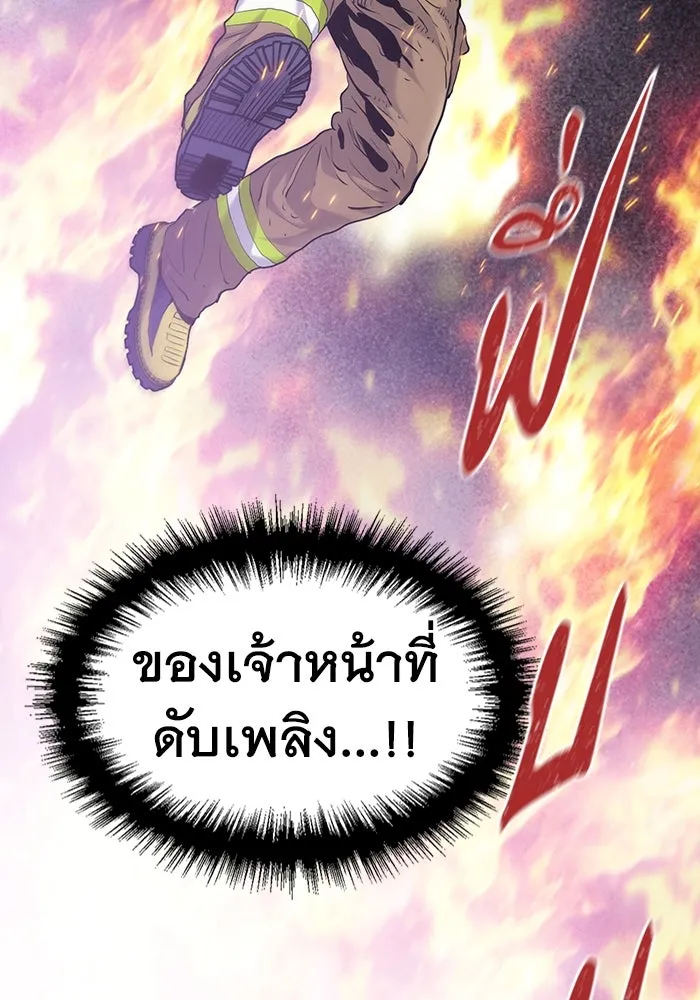 มีนา เกิดมาล่า ตอนที่ 5 รูปที่ 127