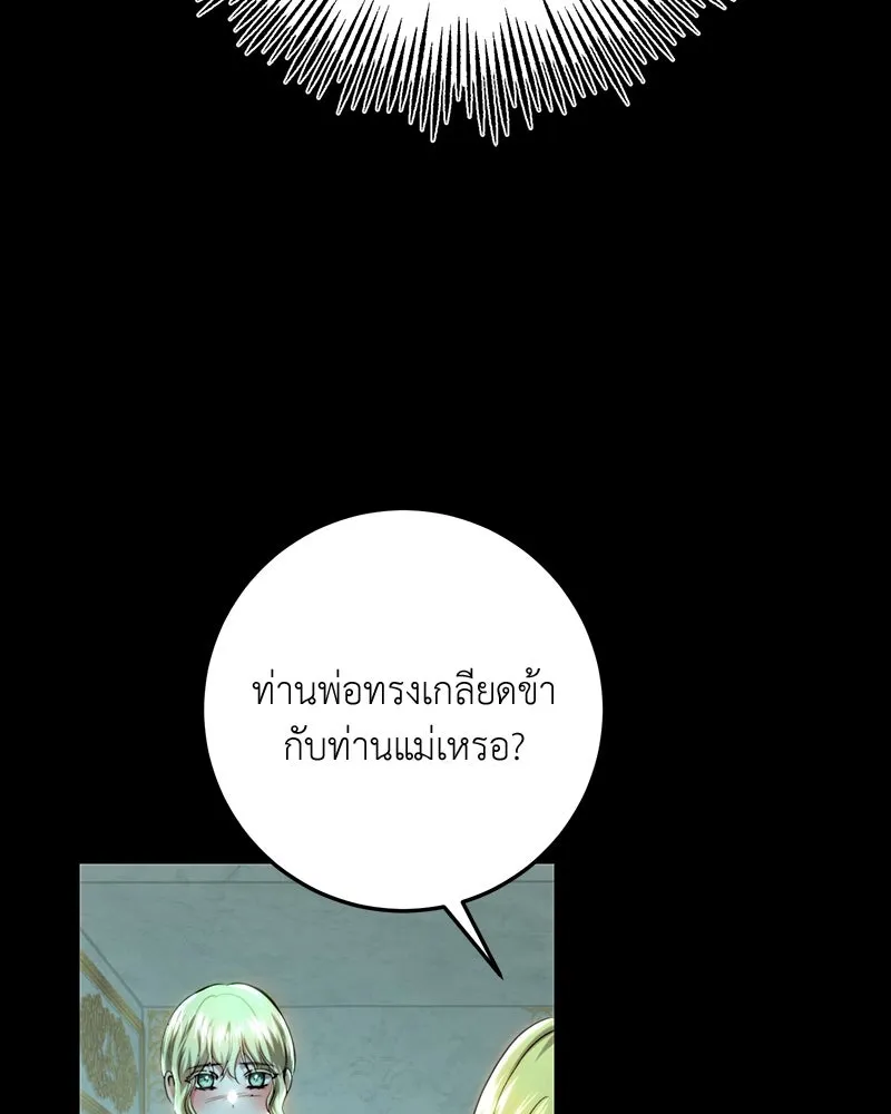 เจ้าหญิงคลั่งแห่งวังหลวง ตอนที่ 71 รูปที่ 61