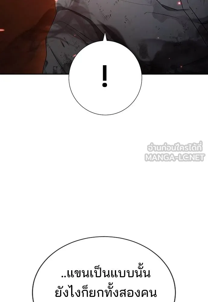 คูเซรา ตอนที่ 20 รูปที่ 179