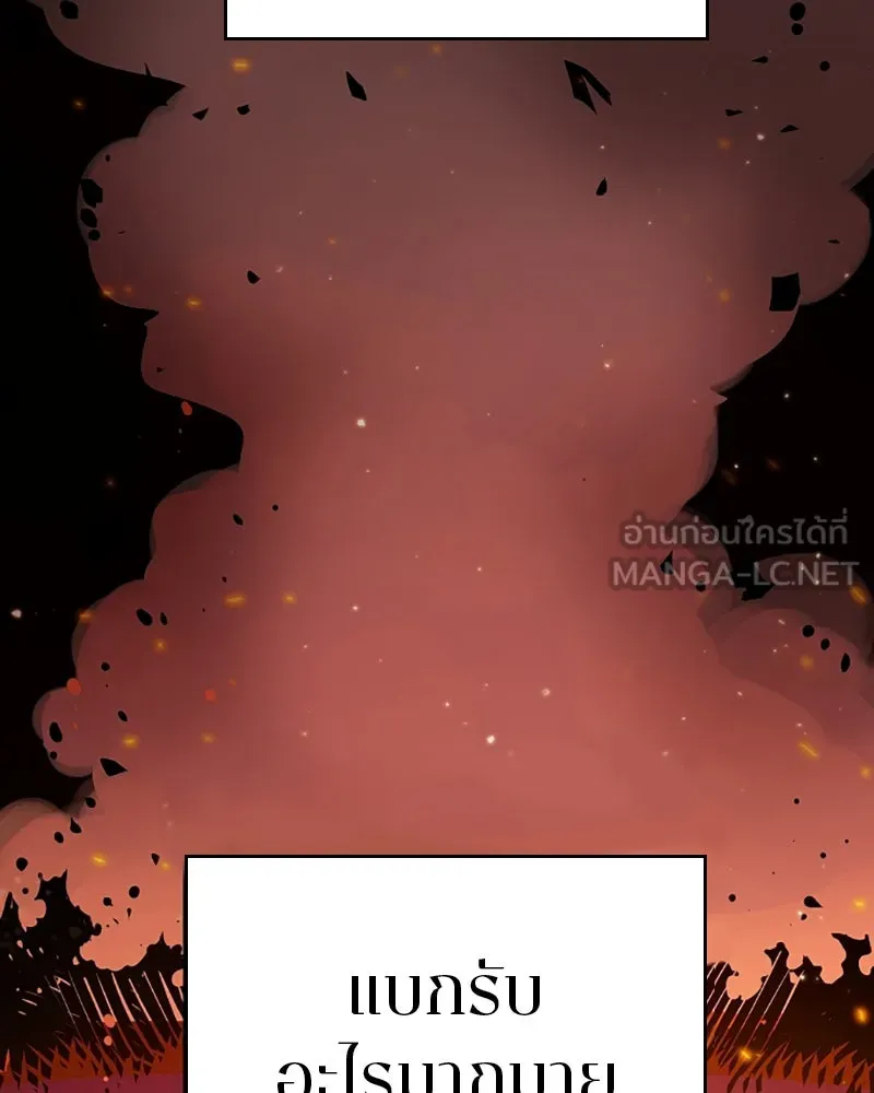 Player ตอนที่ 42 รูปที่ 6