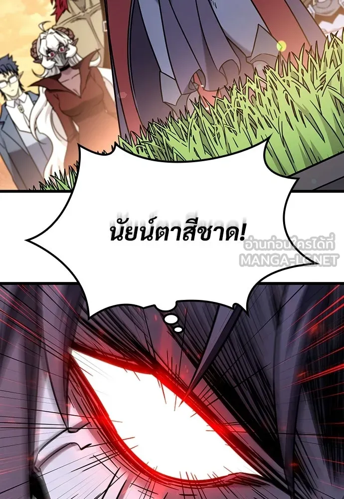 วิถีชาวนาของราชาปีศาจ ตอนที่ 69 รูปที่ 6