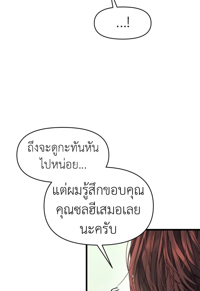ปรารถนารักอันงดงาม ตอนที่ 64 รูปที่ 82