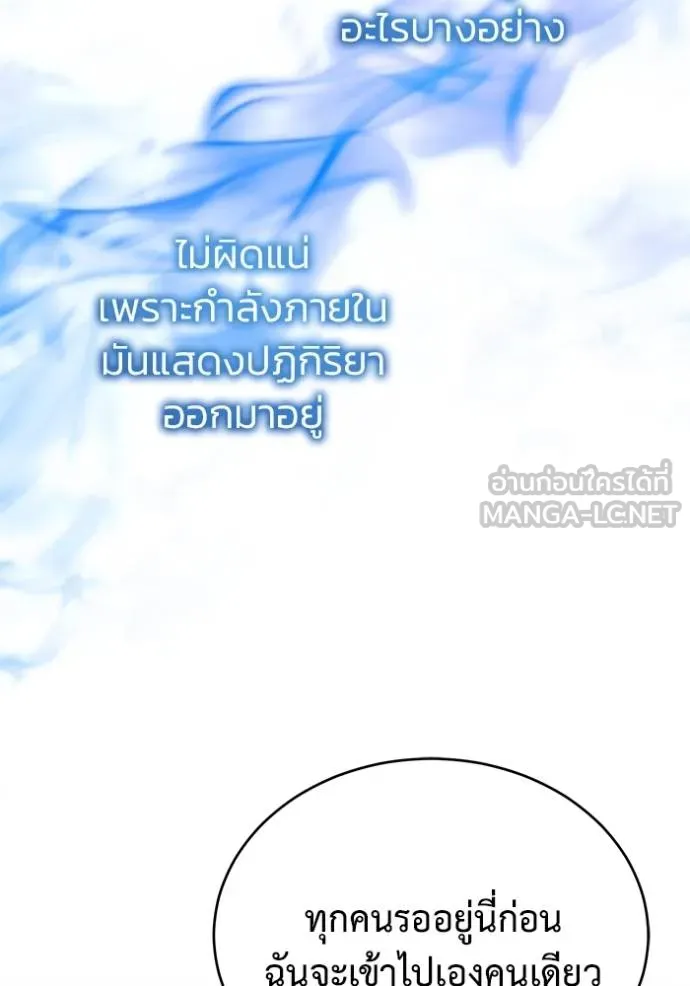 Regressor’s Life Aft ตอนที่ 59 รูปที่ 60