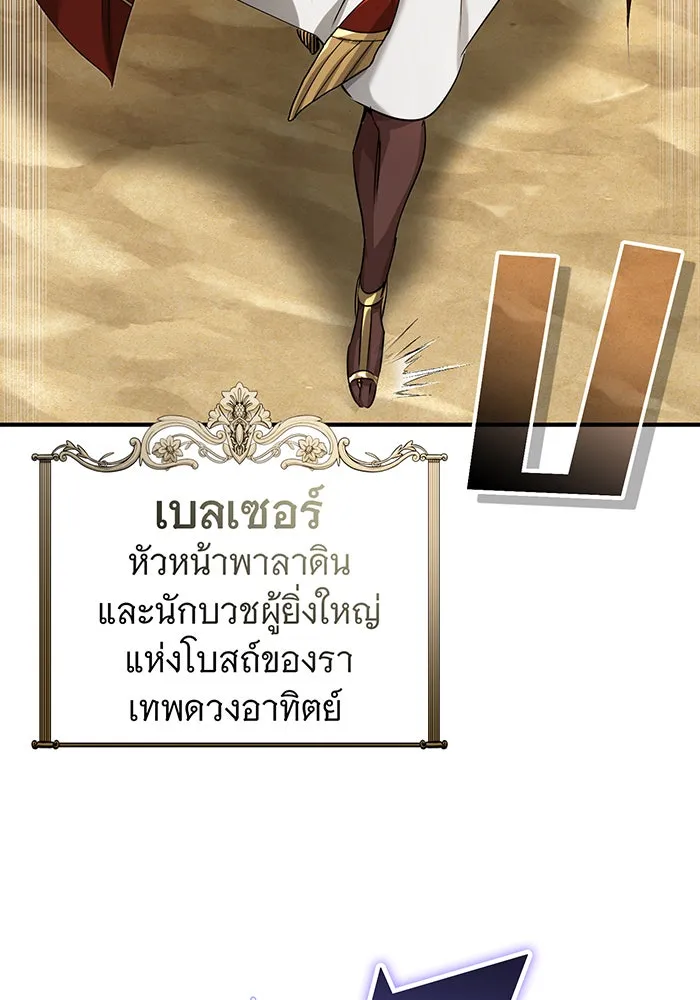 จอมเวทเกิดใหม่ในรอบ 66666 ปี ตอนที่ 94 รูปที่ 55