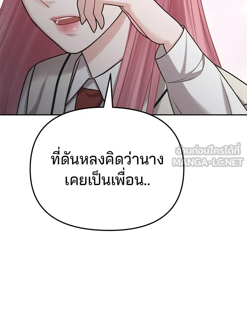 จ้า แม่คนสวย ตอนที่ 4 รูปที่ 123