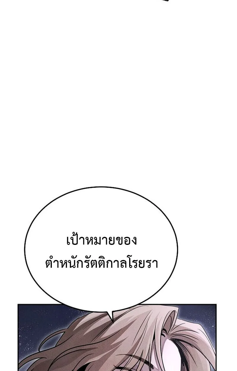 The Divine Demon_s Grand Ascension เส_นทางชำระแค_นส_เทวมารผ_พ_ช_ตสวรรค_ ตอนที่ ตอนที่ 25 รูปที่ 115