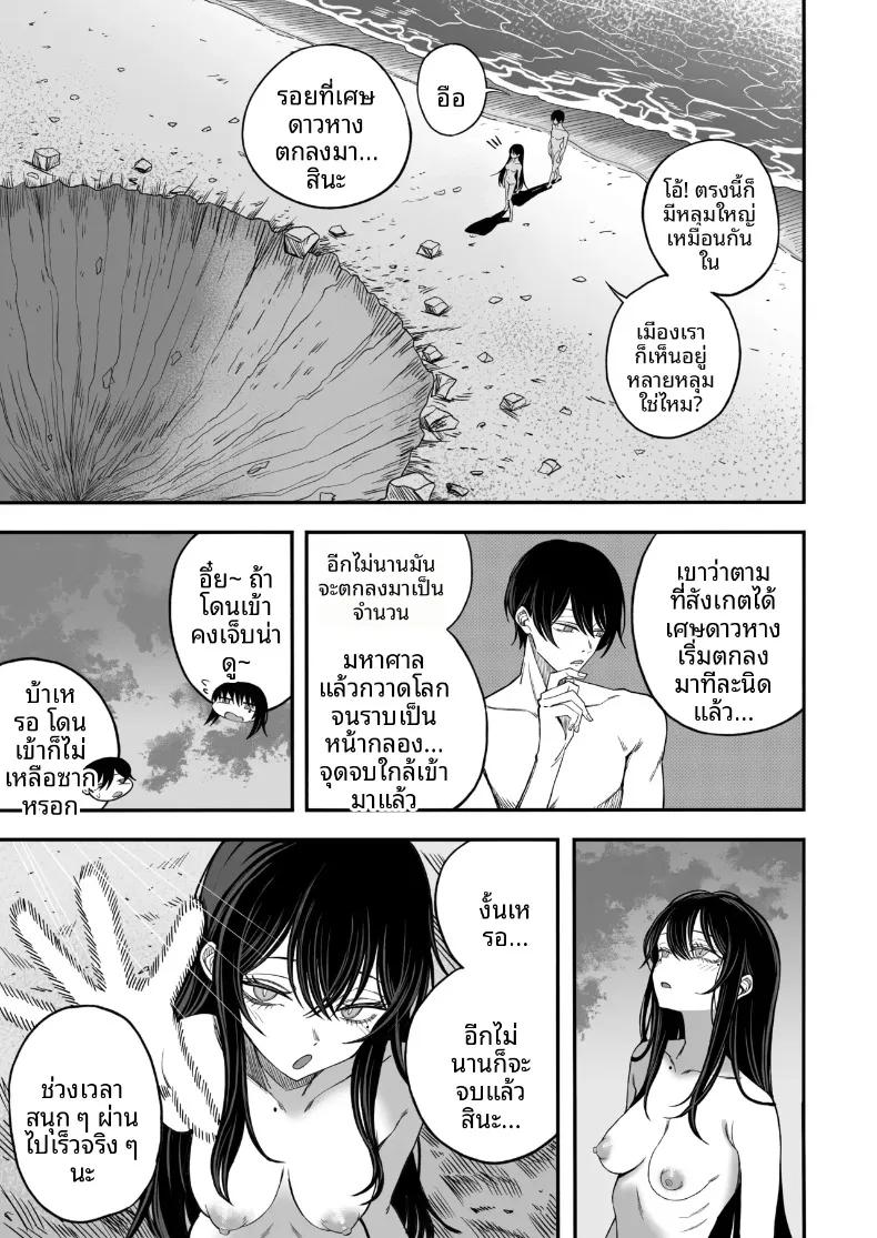 Doujin-Lc- อ่าน โดจิน มังฮวา เกาหลี ญี่ปุ่น จีน แปลไทย เซ็กส์สุดท้ายก่อนโลกล่มสลาย (Yonayona) ตอนที่ 1 2 3 4 5 6 7 8 9 10 11 12 13 14 ฟรี ไม่มีโฆษณา อ่าน โดจิน Manhwa เกาหลี ญี่ปุ่น จีน เรามีครบ คัดมาให้เน้นๆ โดจิน 18+ รับประกันความฟินโดย  Doujin Lc