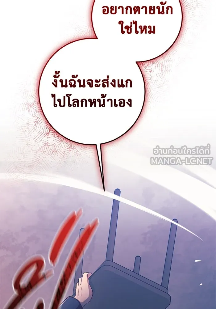 ราชินีนักบู๊ ตอนที่ 51 รูปที่ 66