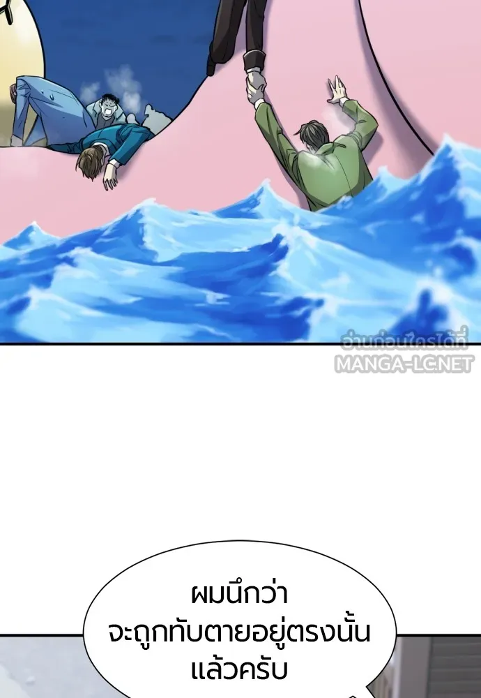 ยอดสถาปนิกผู้พิทักษ์อาณาจักร ตอนที่ 34 รูปที่ 48