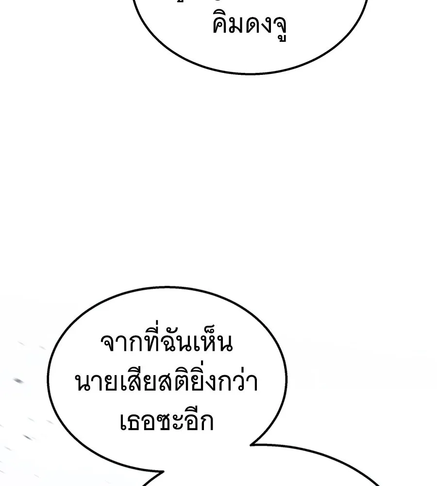 ถึกทนแทงก์แรงก์ C ตอนที่ 16 รูปที่ 133