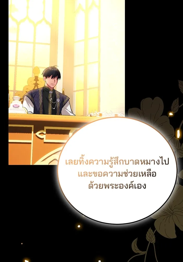 แผนหย่าสามีทรราช ตอนที่ 97 รูปที่ 31