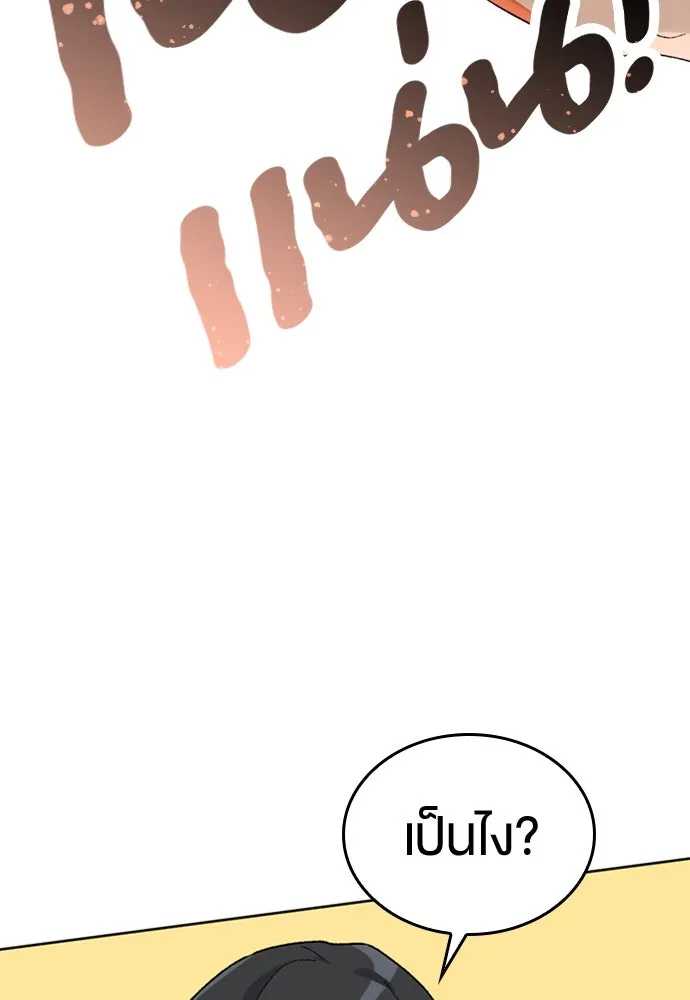 ตั้งแคมป์ฮีลใจในต่างโลก ตอนที่ 13 รูปที่ 122