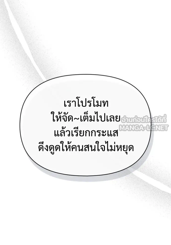 ฉันเนี่ยนะ ตอนที่ 34 รูปที่ 25