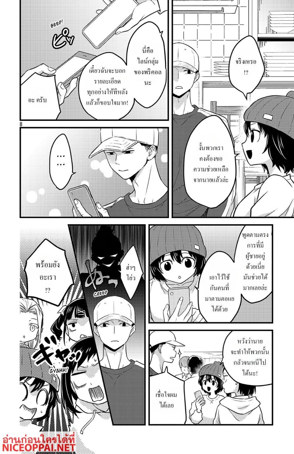 Manga-lc-com อ่านมังงะ อ่านการ์ตูน ออนไลน์ ฟรี Boku no Kokoro no Yabai Yatsu Love Comedy ga Hajimaranai ตอนที่ 1 2 3 4 5 6 7 8 9 10 11 12 13 14 ฟรี ไม่มีโฆษณา Manga-lc - อ่าน มังงะ อ่าน การ์ตูน ออนไลน์ อ่านมังงะ ฟรี