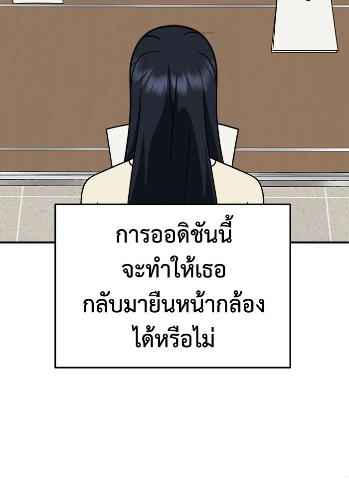 ช่วยเปลี่ยนฉันที ตอนที่ 202. ซีซัน 2 ลาอิมฮยัง 4 รูปที่ 119