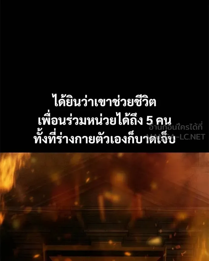 Baek XX ตอนที่ 165 รูปที่ 46