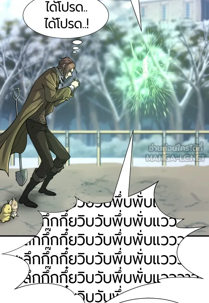 ยอดสถาปนิกผู้พิทักษ์อาณาจักร ตอนที่ 68 รูปที่ 15