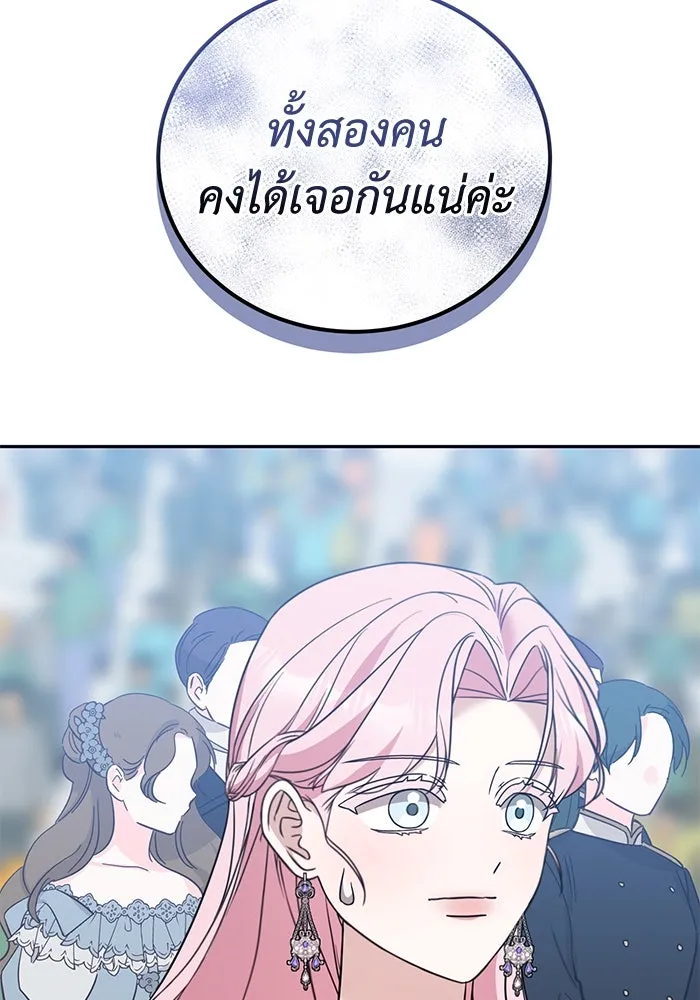 ครอบครัวพรรค์นั้น ฉันไม่มีวันกลับไป ตอนที่ 46 รูปที่ 116