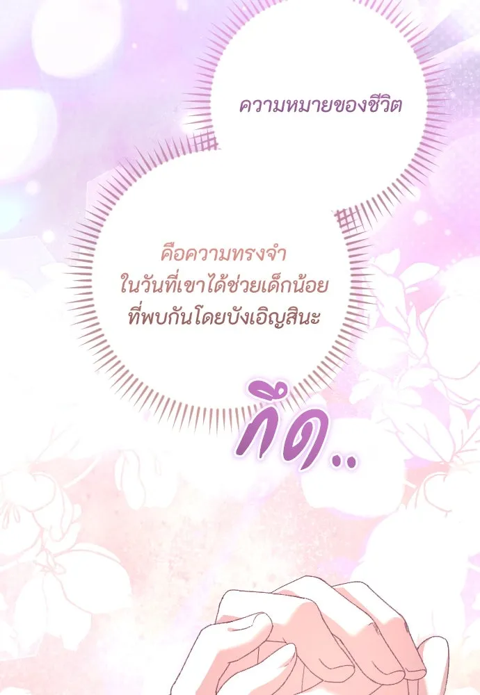 แด่ใจที่ไร้รัก ตอนที่ 63 รูปที่ 43